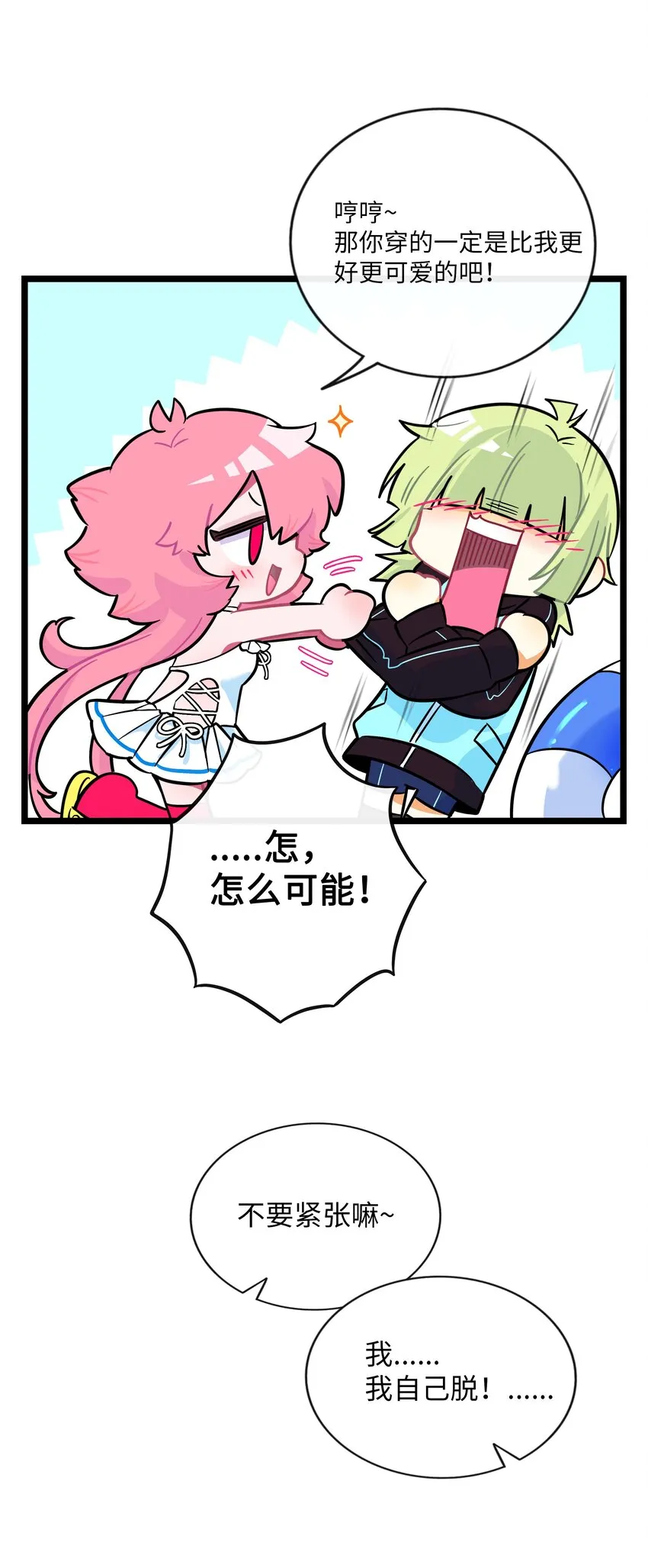 033 私人教练 第15页