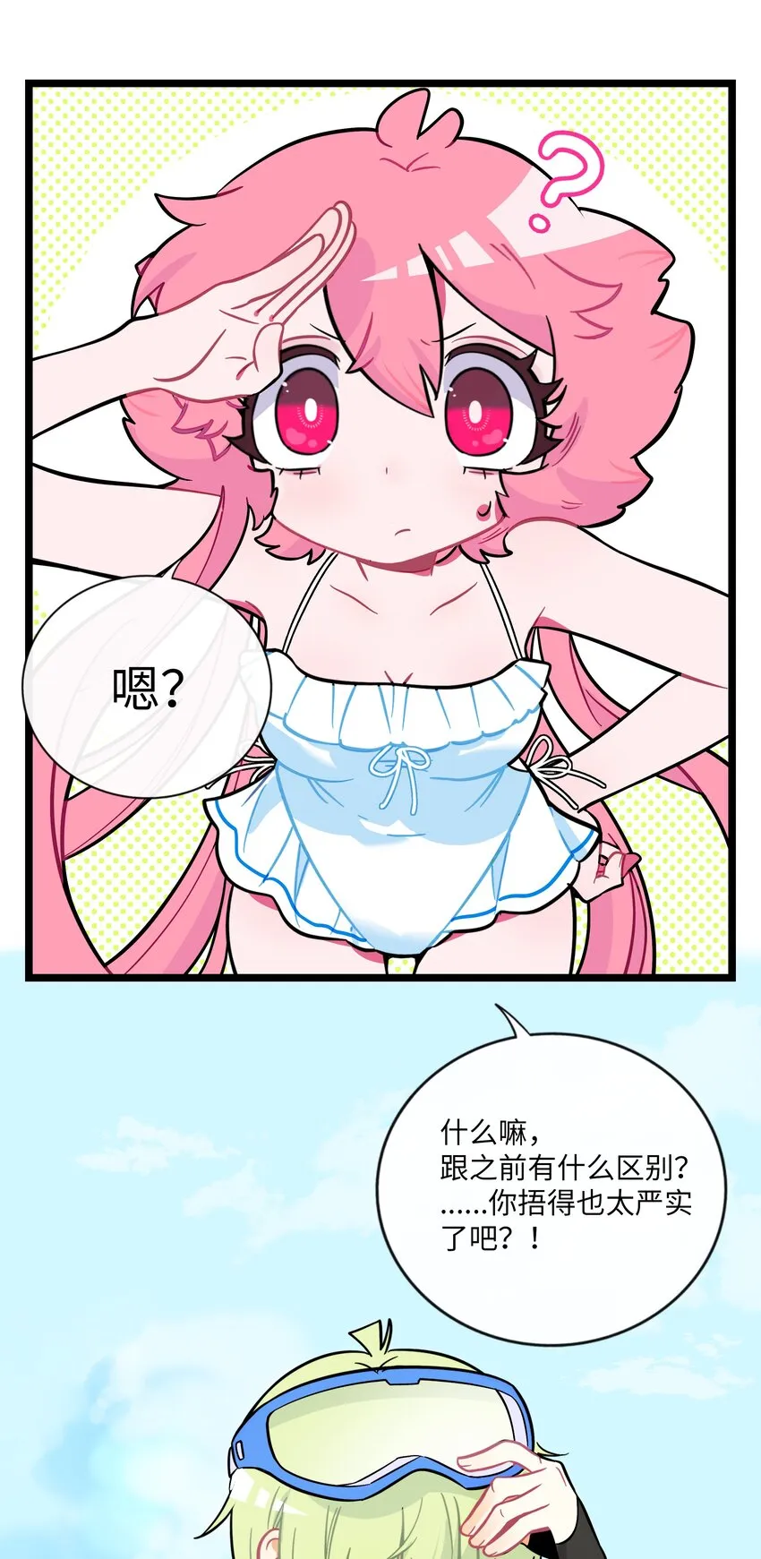 033 私人教练 第16页