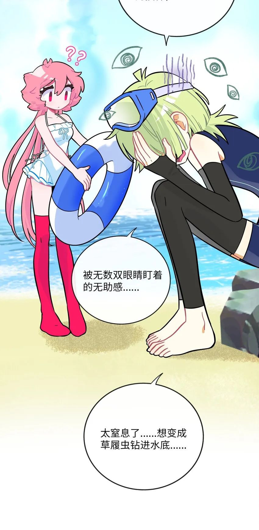 033 私人教练 第19页