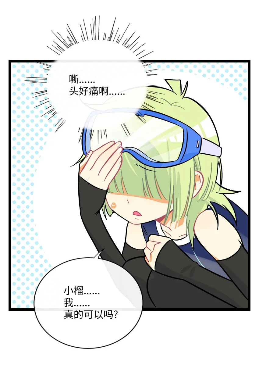 033 私人教练 第20页