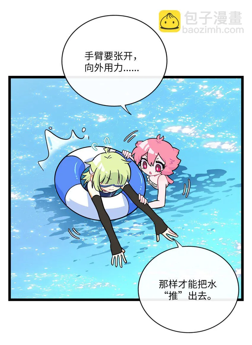 033 私人教练 第26页