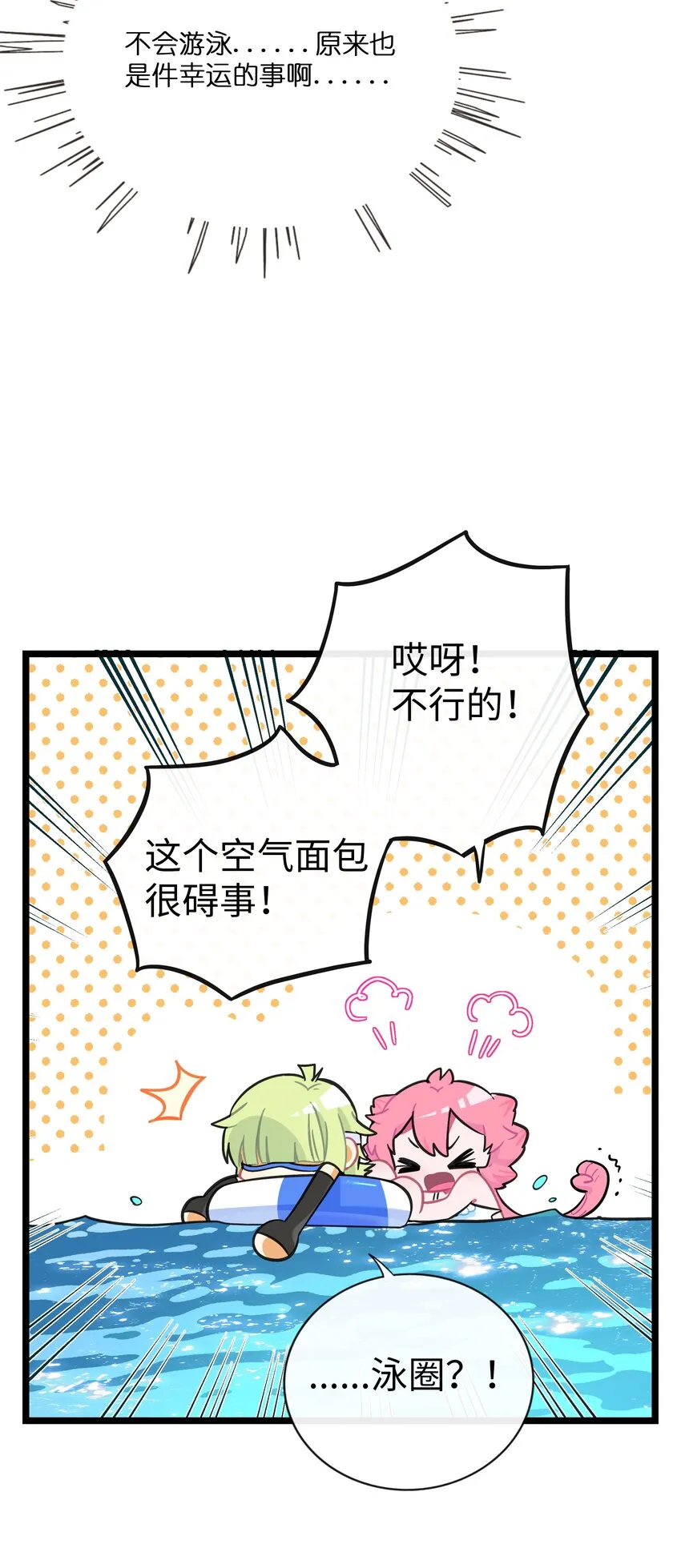 033 私人教练 第34页