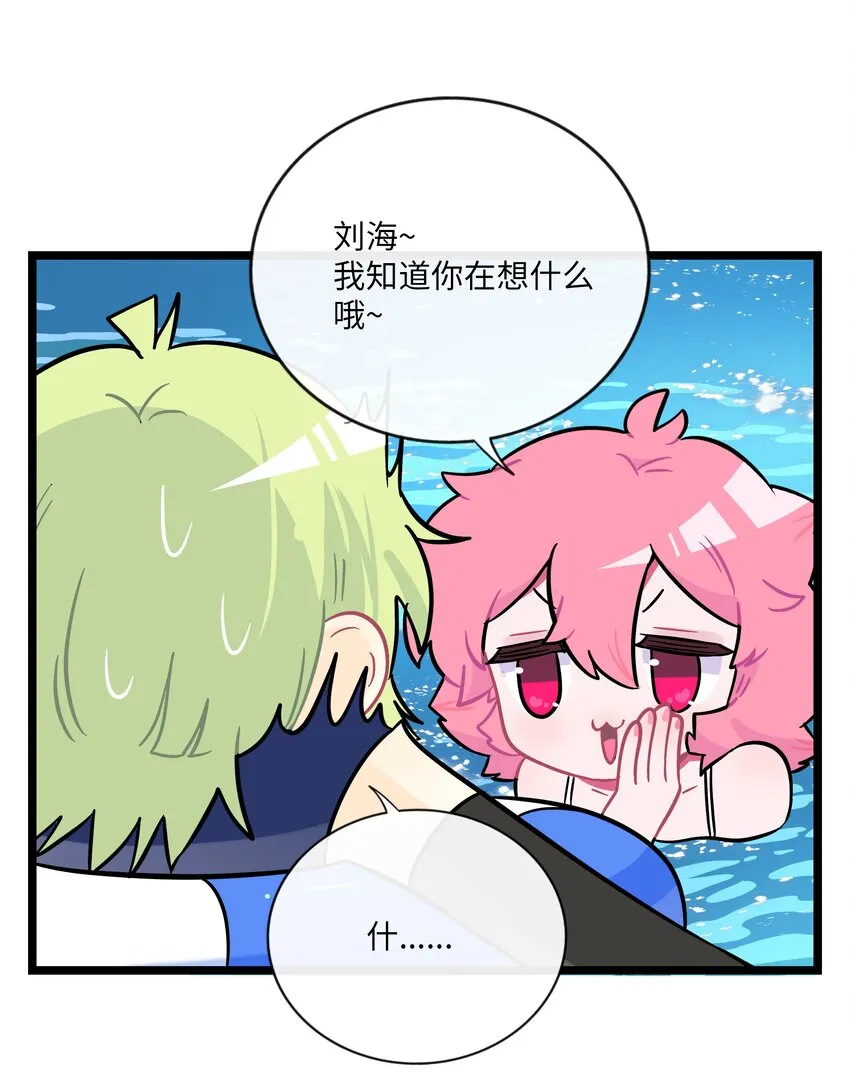 033 私人教练 第35页