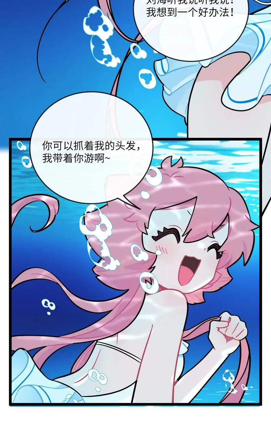 034 夏天的秘密 第4页