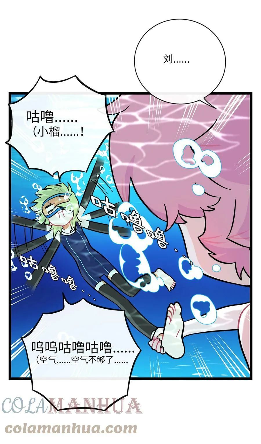 034 夏天的秘密 第5页