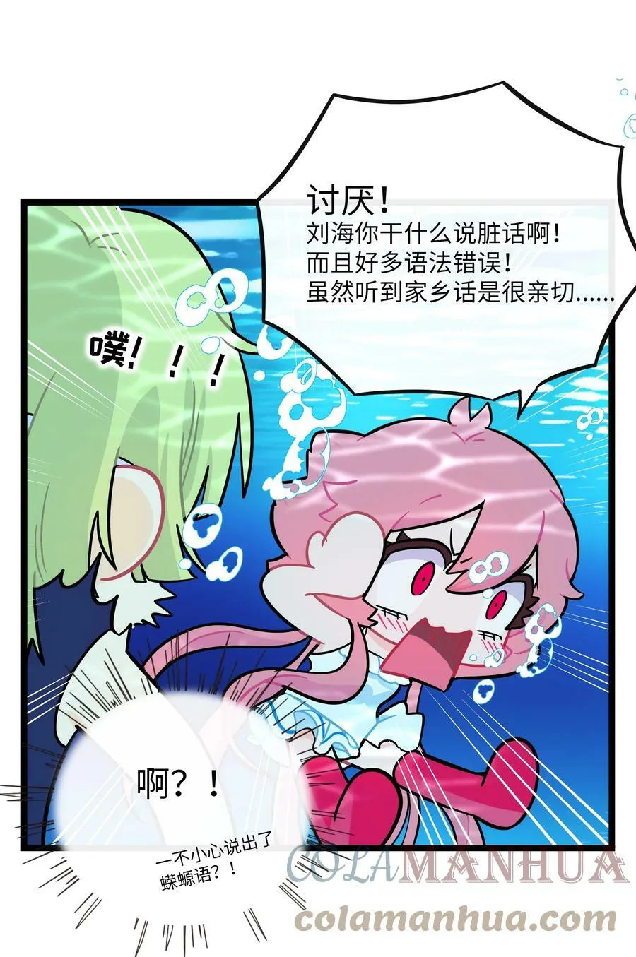 034 夏天的秘密 第7页