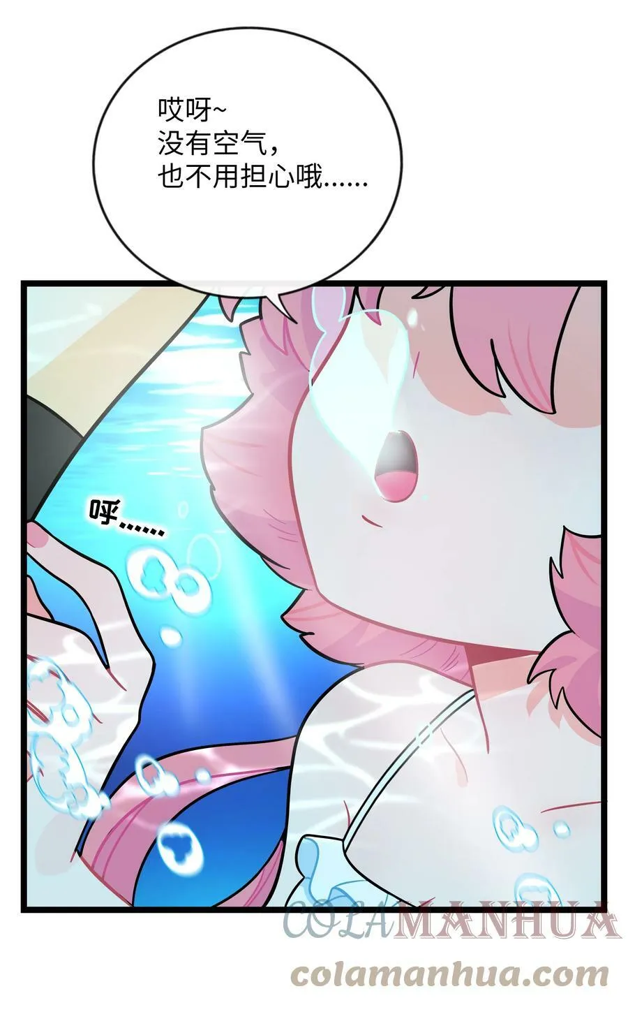034 夏天的秘密 第11页