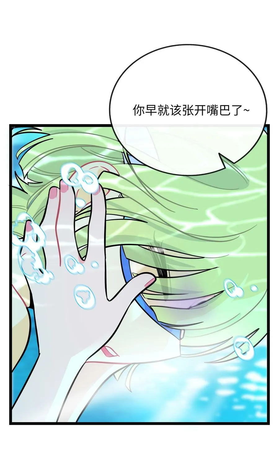 034 夏天的秘密 第12页