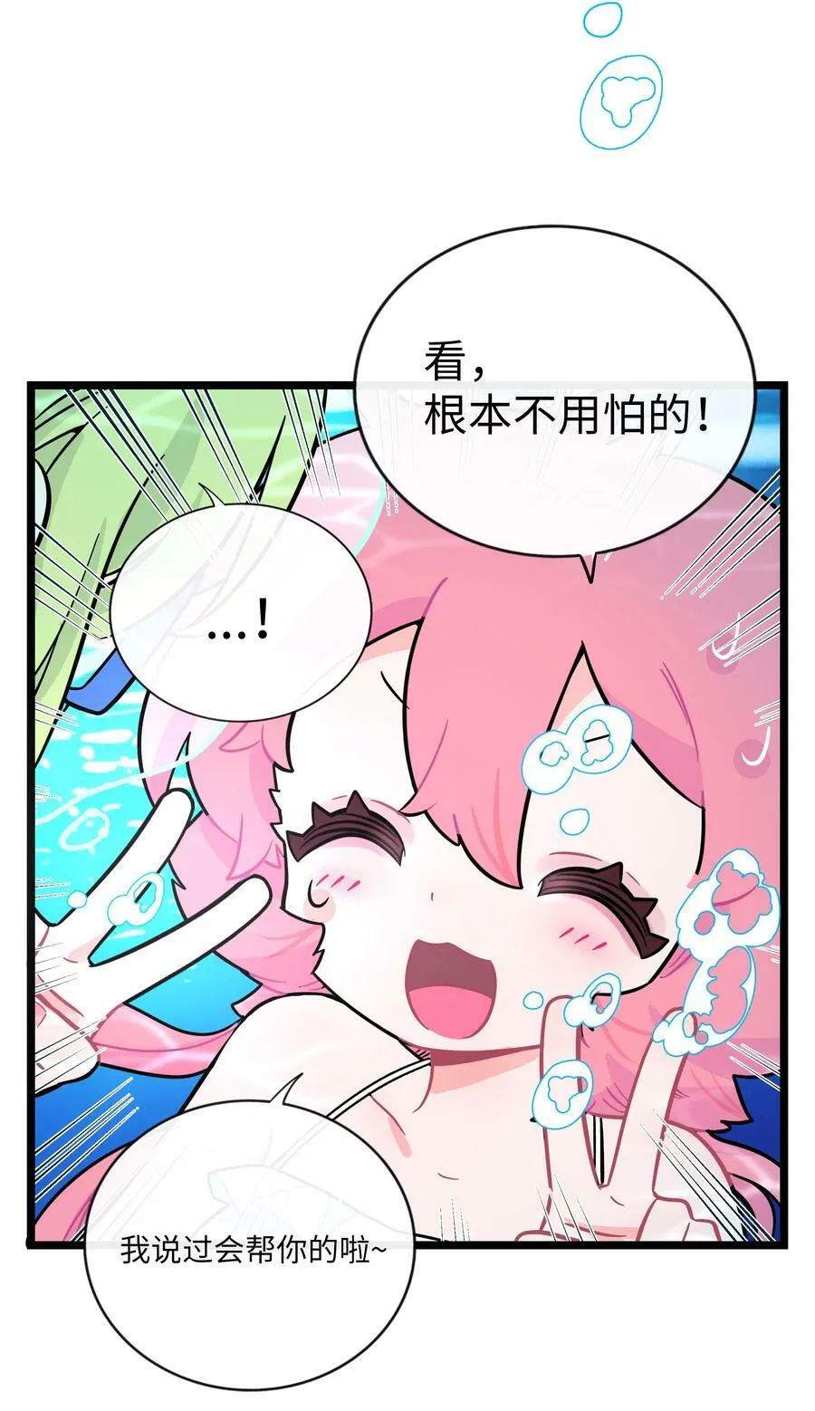 034 夏天的秘密 第18页
