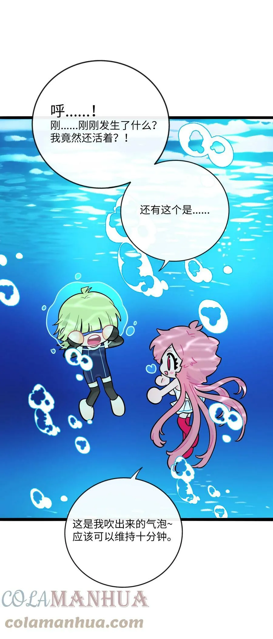034 夏天的秘密 第19页