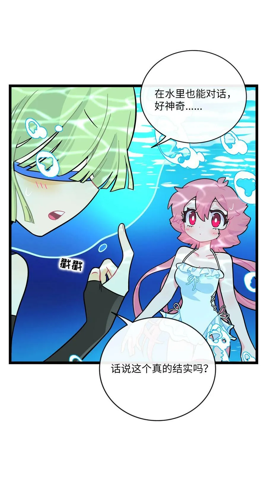 034 夏天的秘密 第20页
