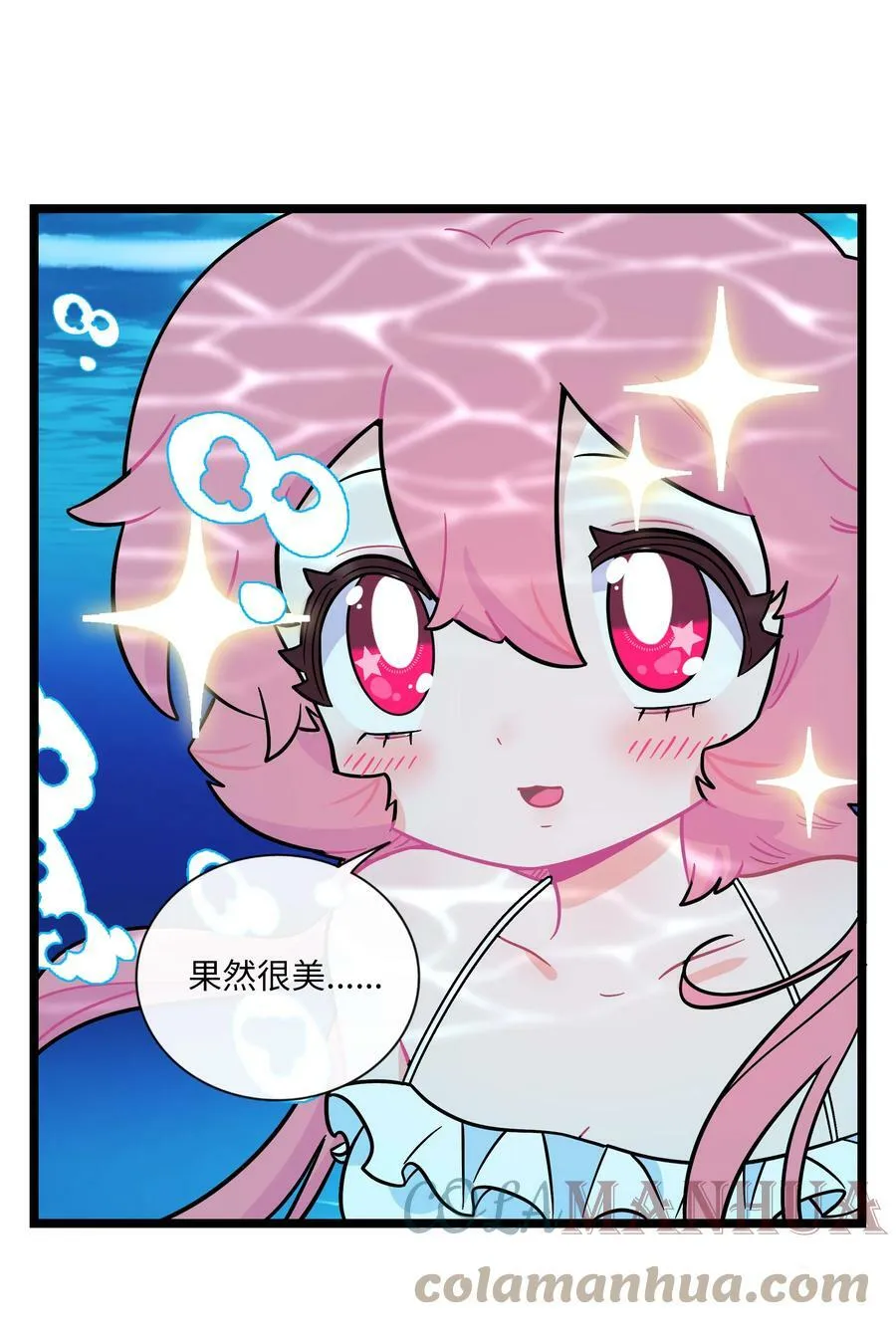 034 夏天的秘密 第21页