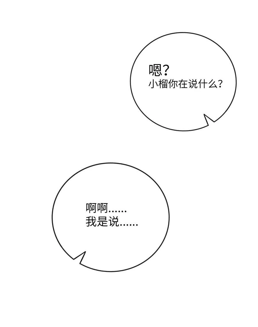 034 夏天的秘密 第22页