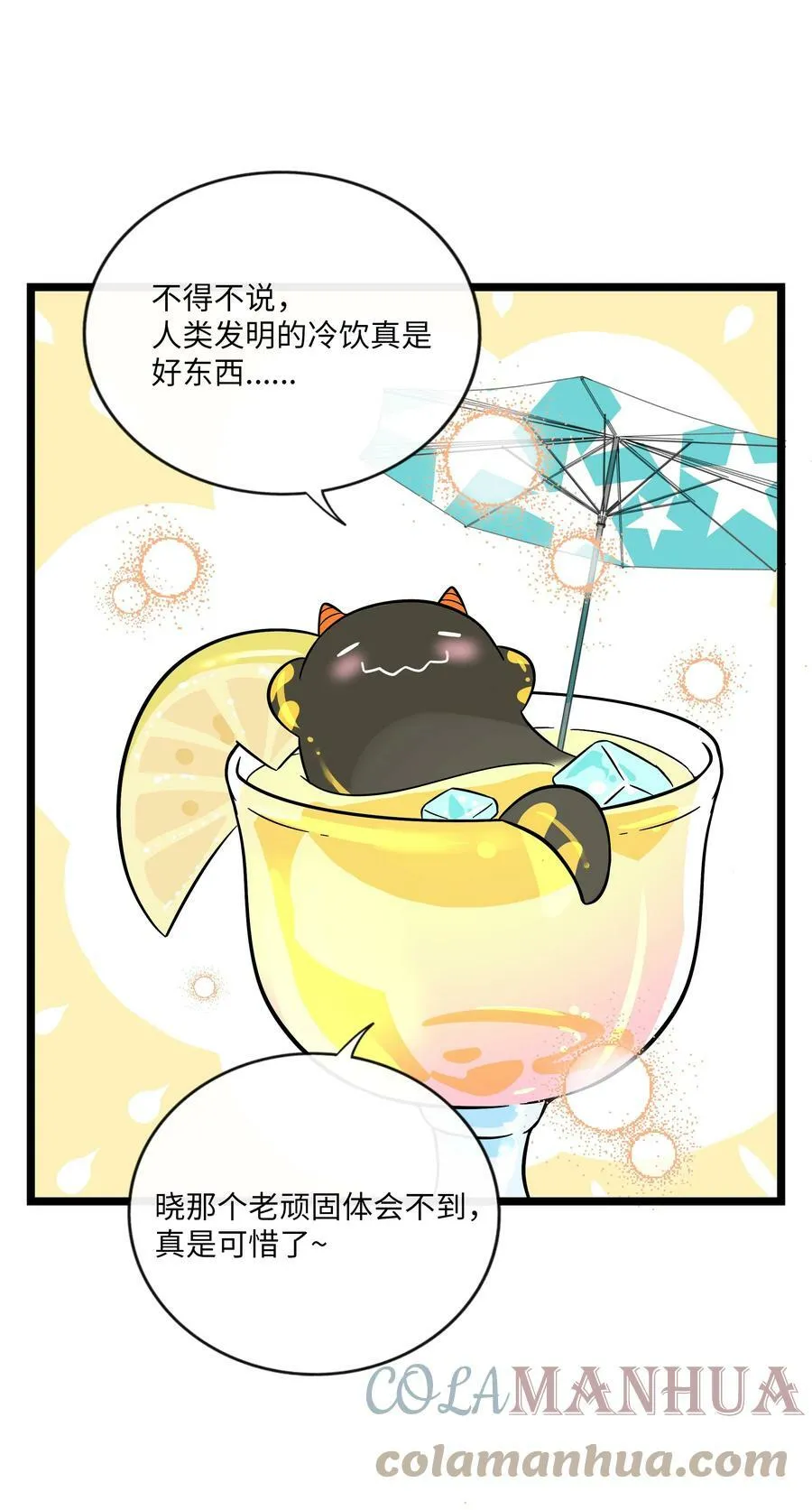 034 夏天的秘密 第27页