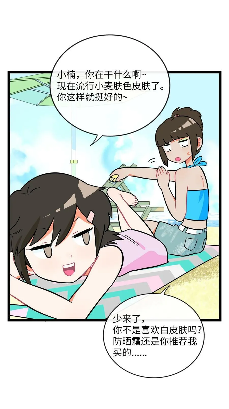 034 夏天的秘密 第28页