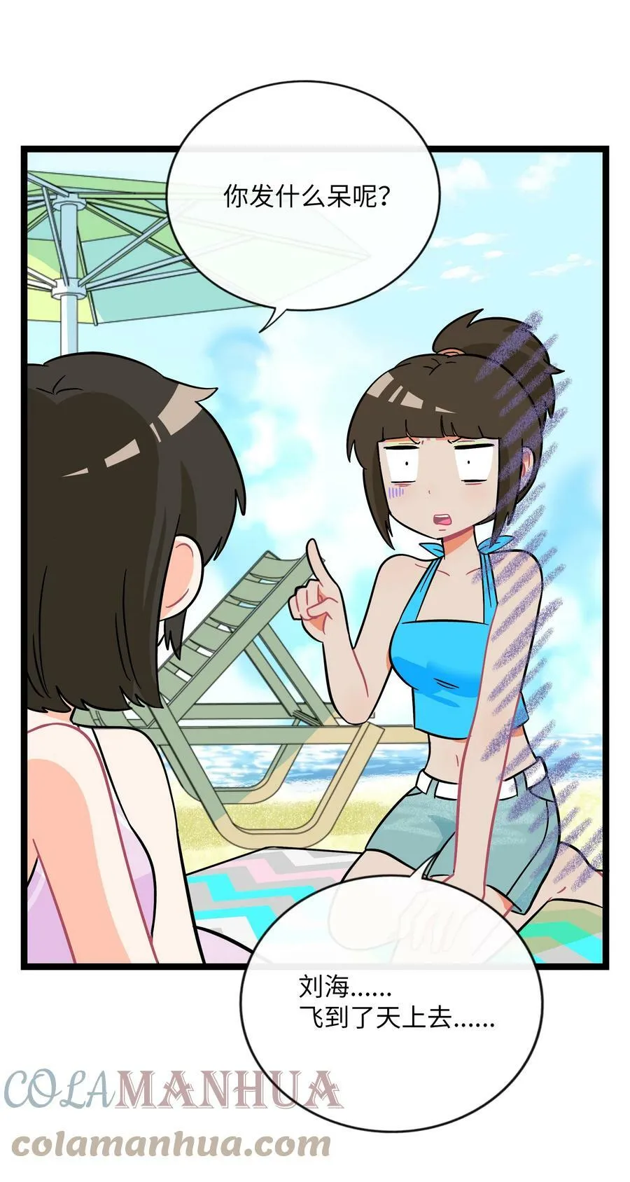 034 夏天的秘密 第31页