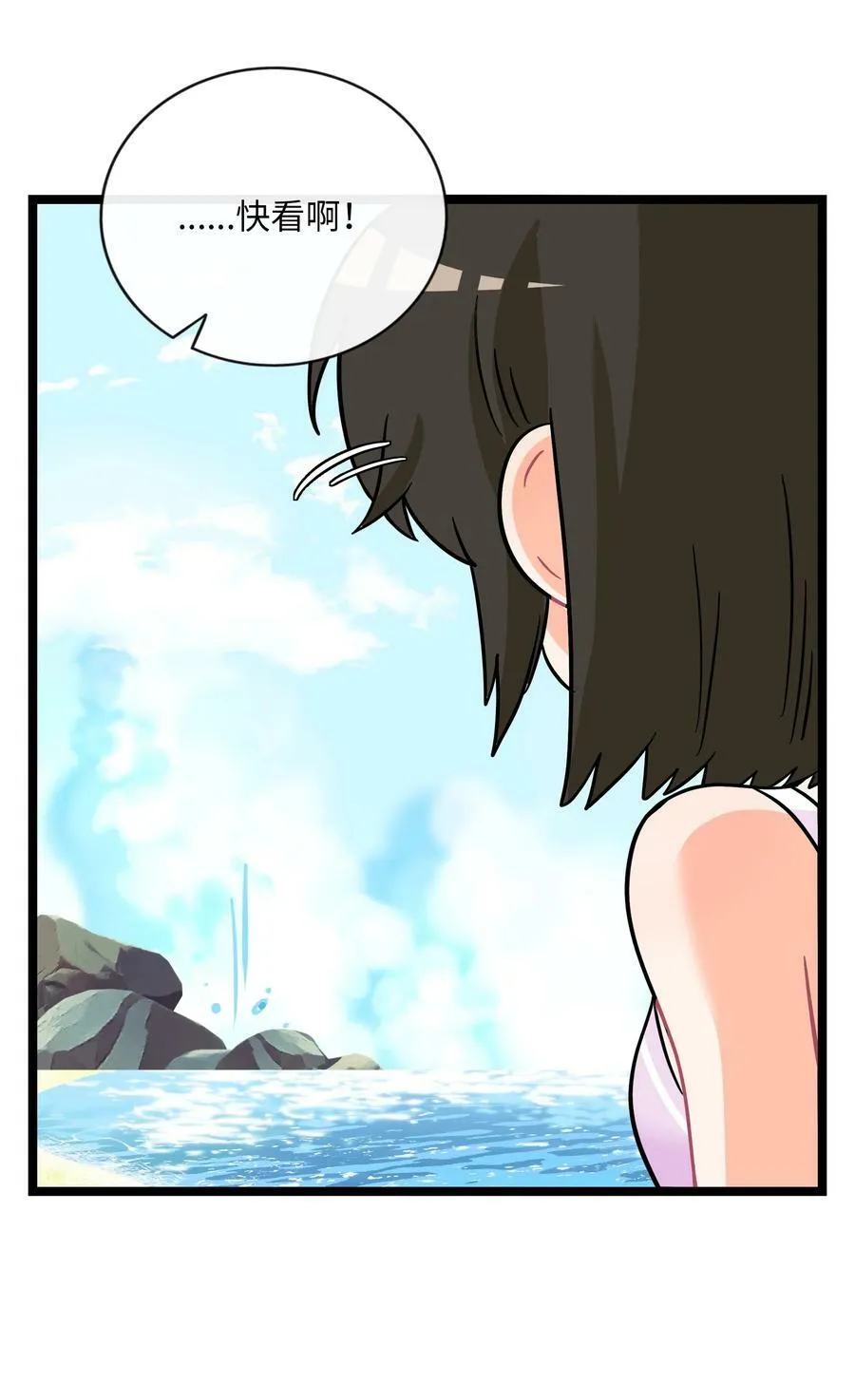 034 夏天的秘密 第32页