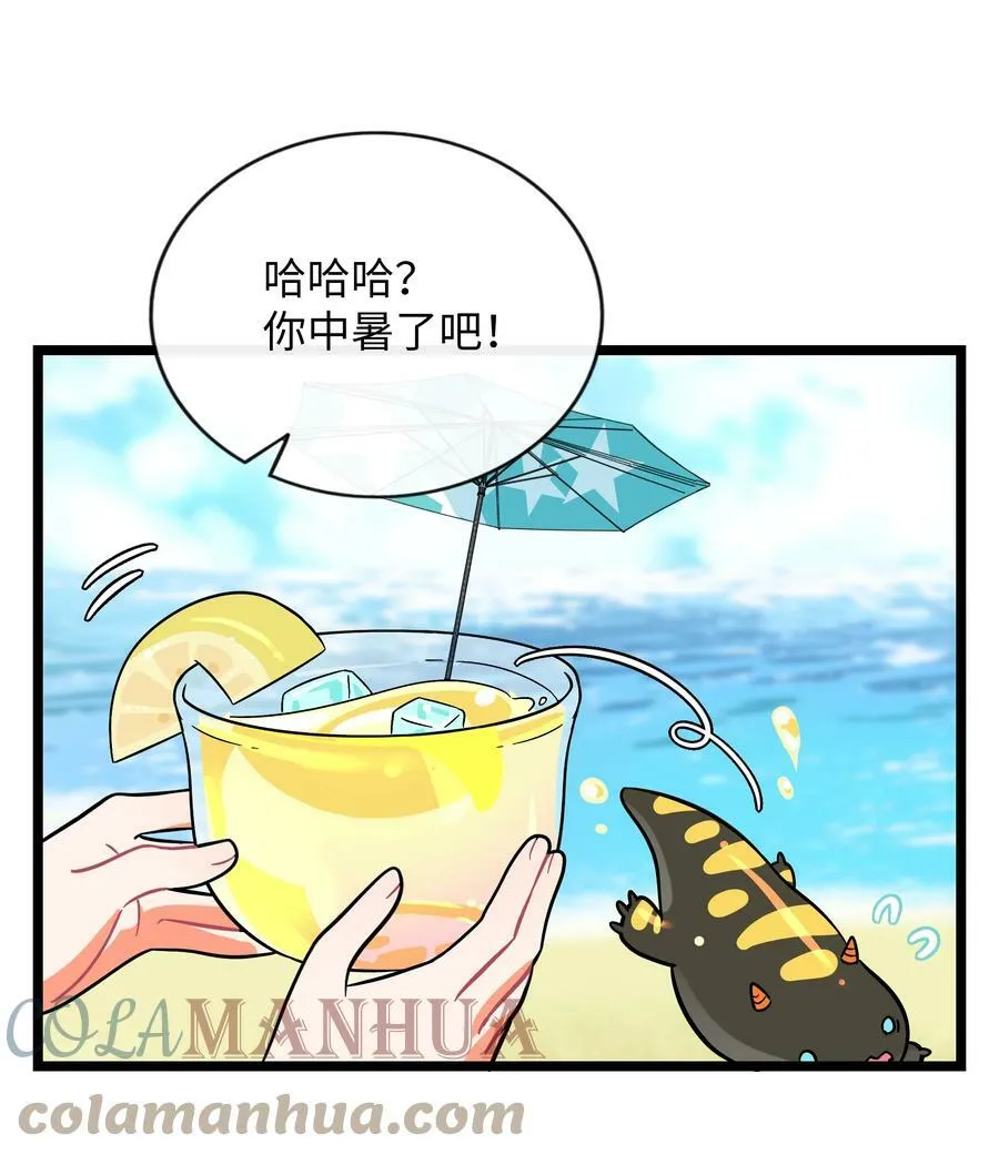 034 夏天的秘密 第33页