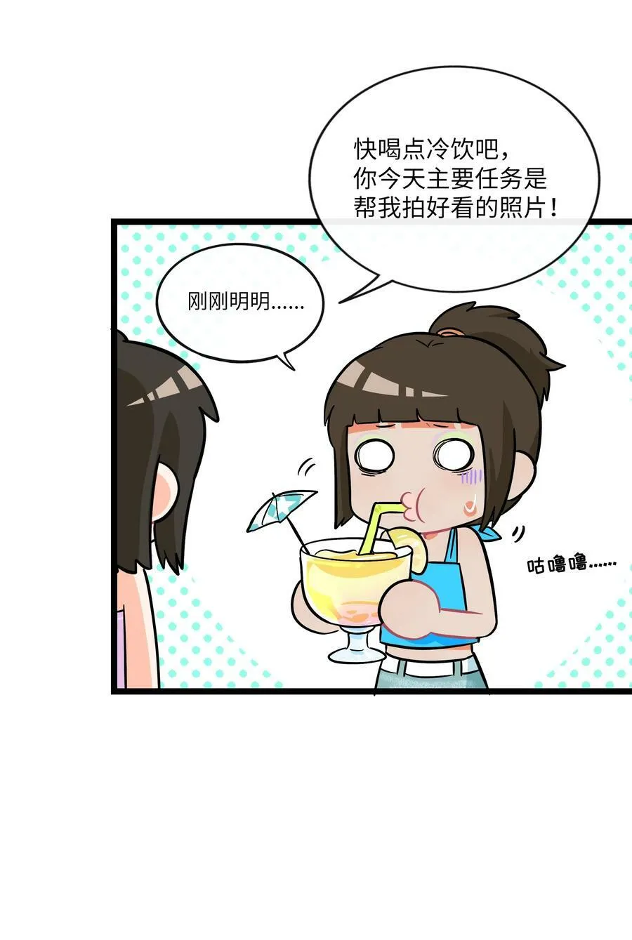 034 夏天的秘密 第34页