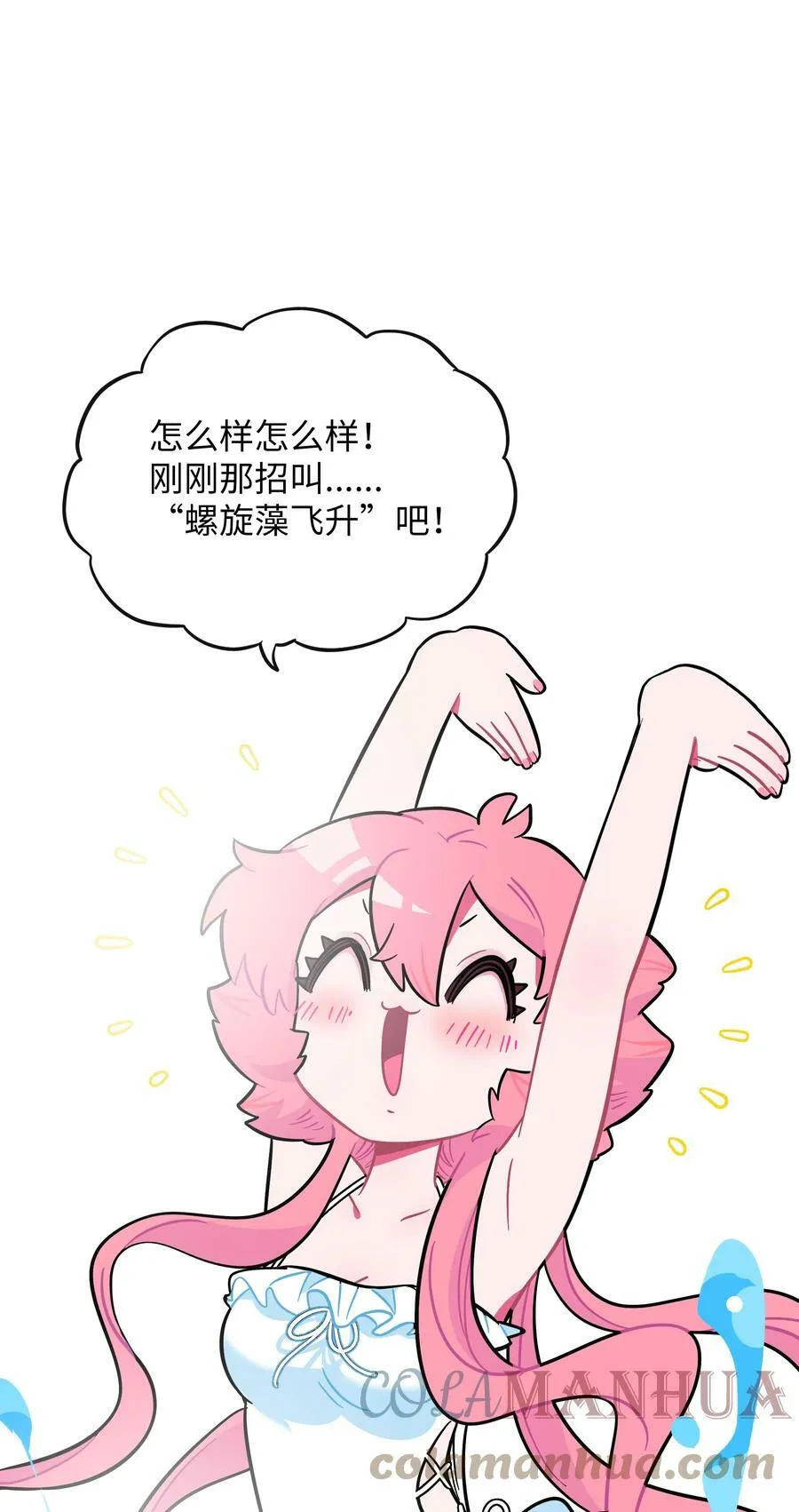 034 夏天的秘密 第35页