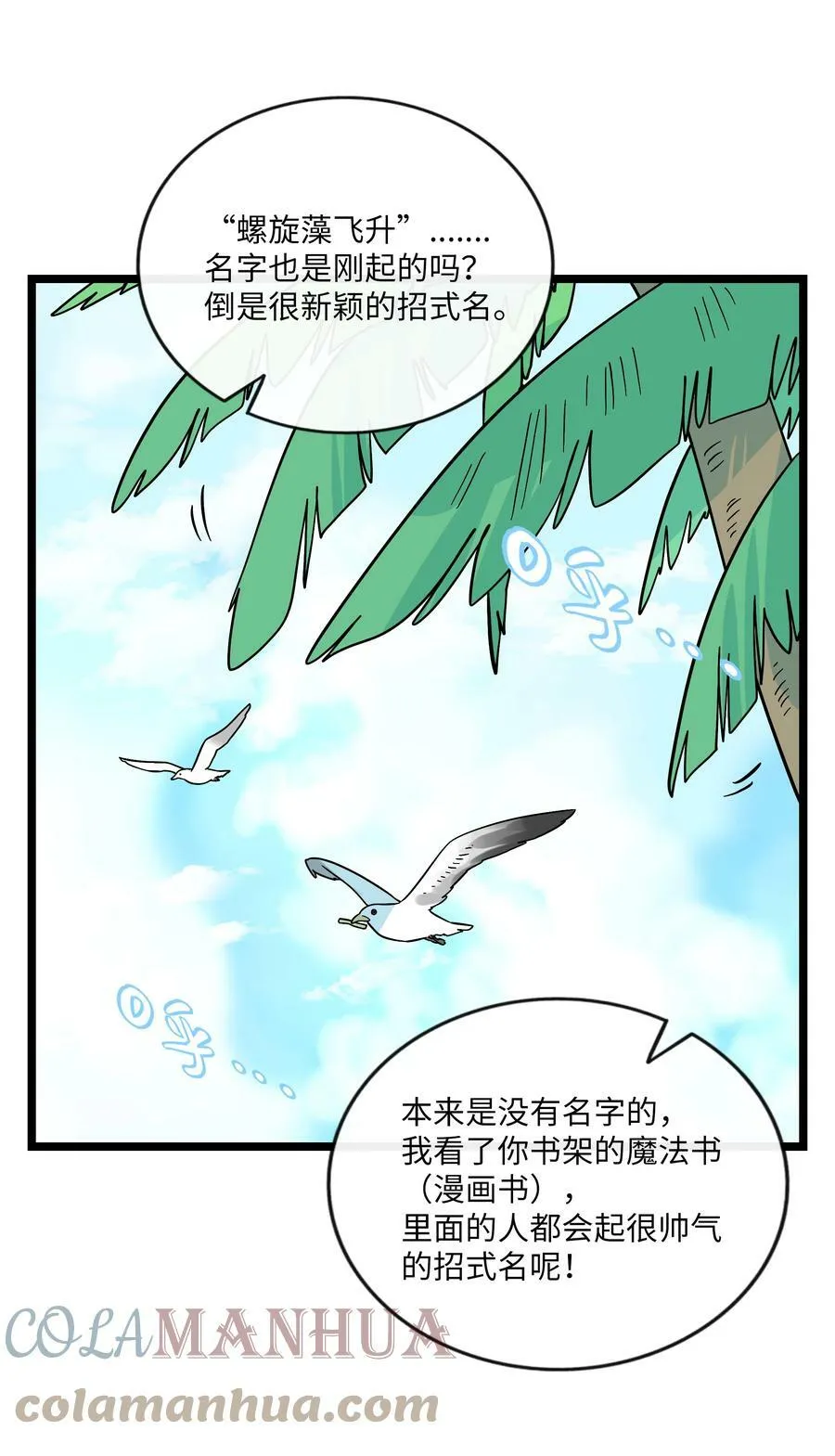 034 夏天的秘密 第37页