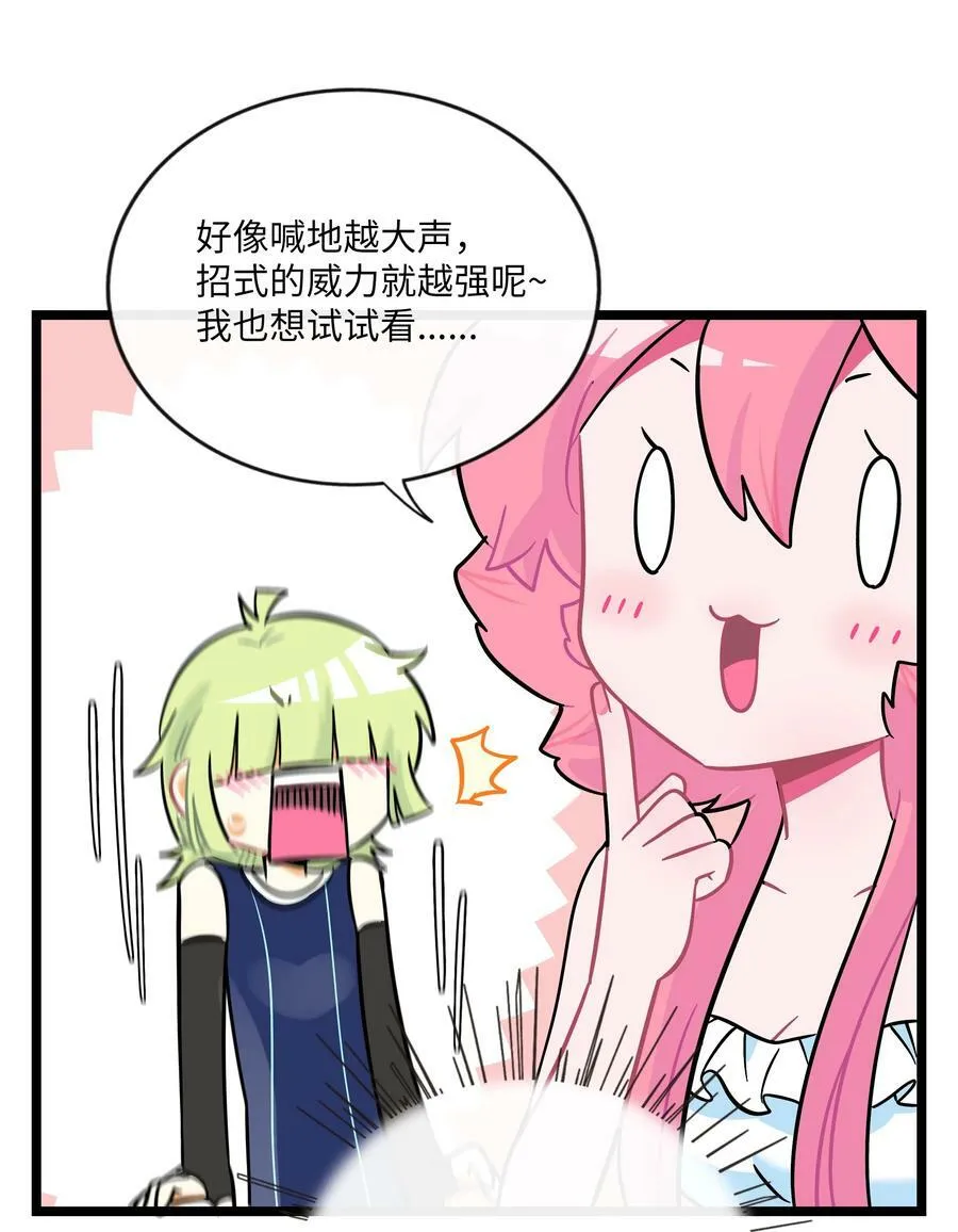 034 夏天的秘密 第38页