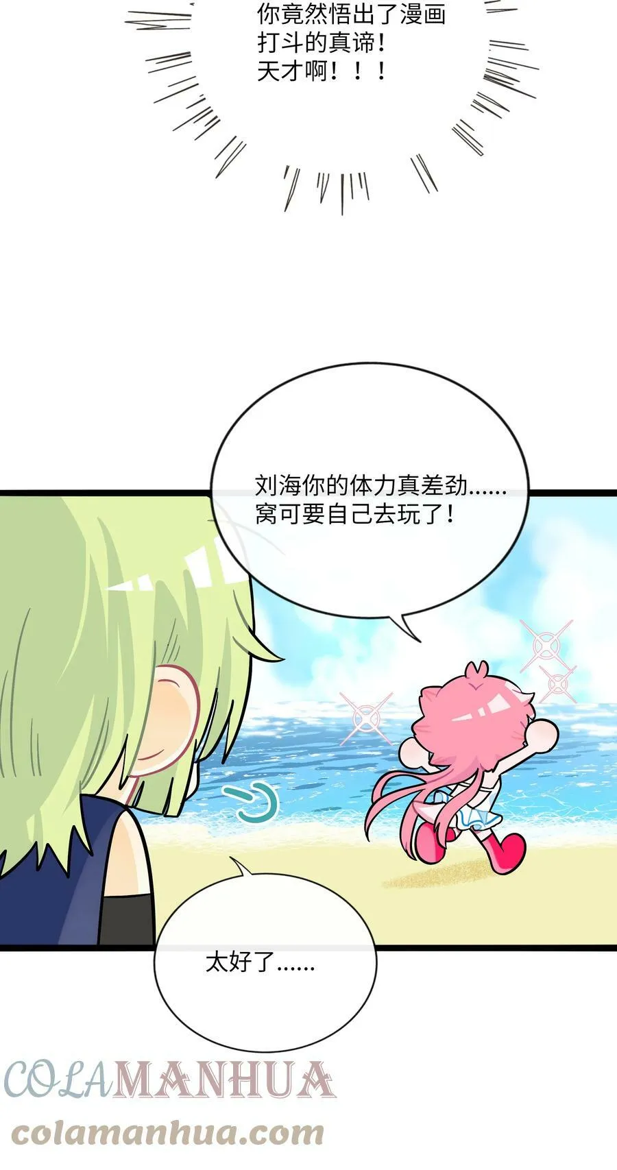 034 夏天的秘密 第39页