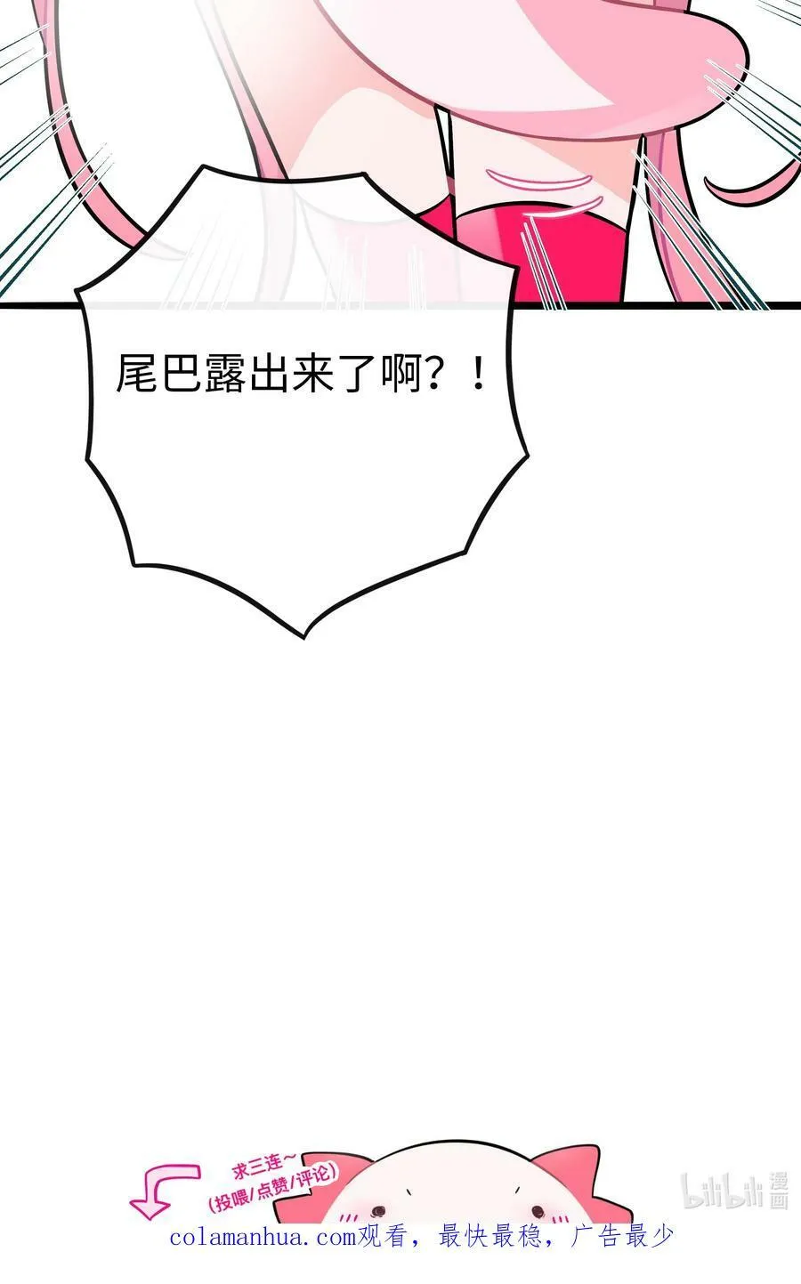 034 夏天的秘密 第42页
