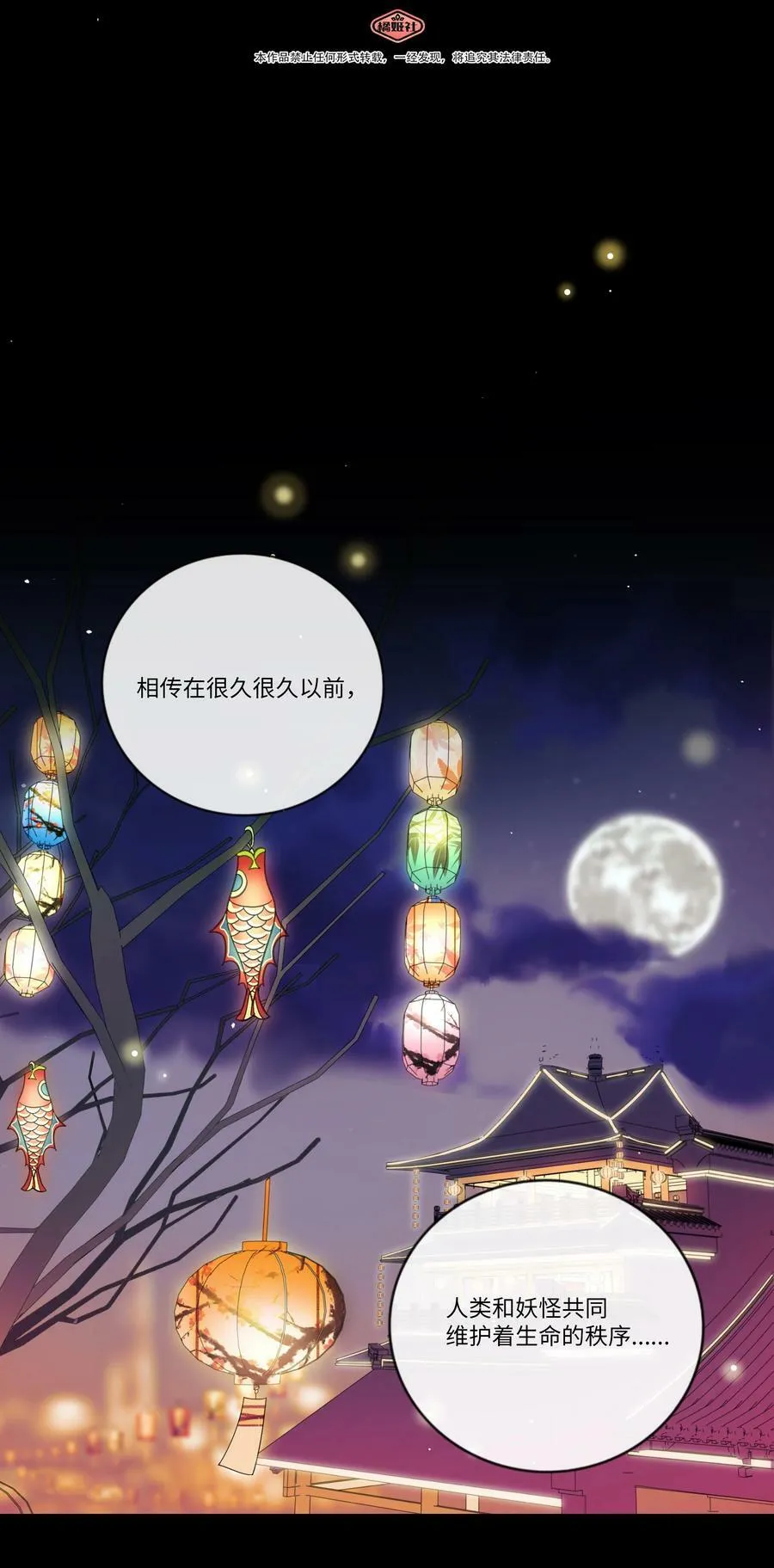 034 夏天的秘密 第44页