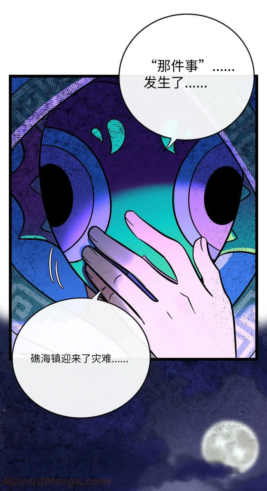 035 鱼灯节！鱼灯节！ 第7页