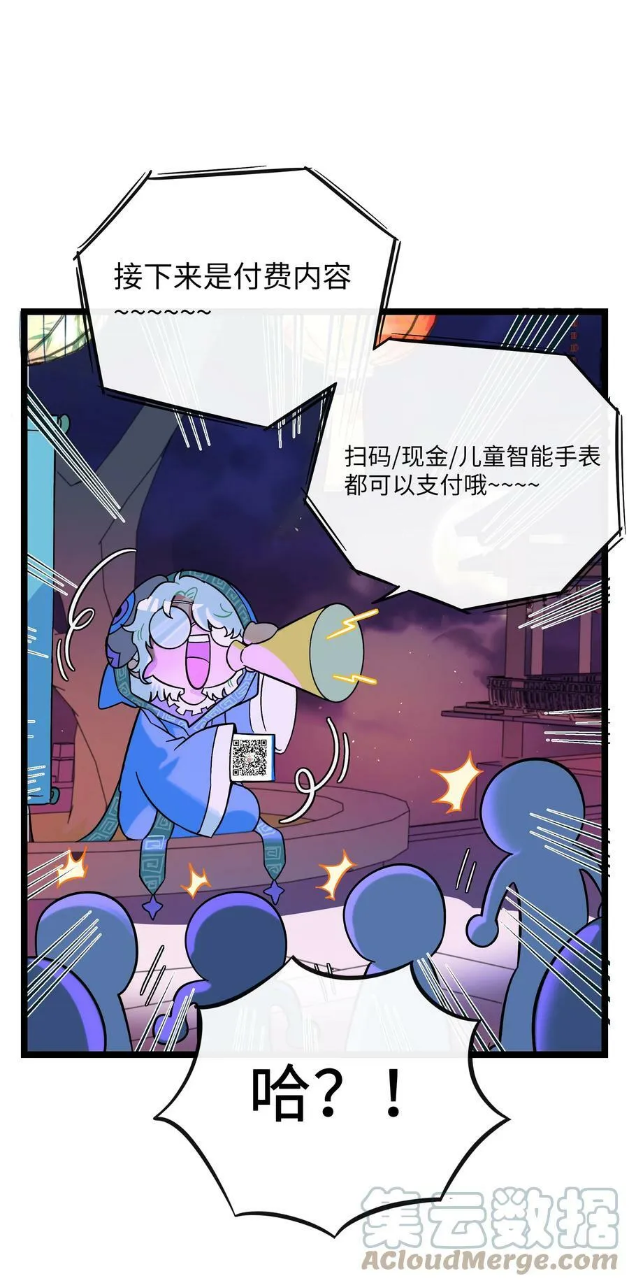 035 鱼灯节！鱼灯节！ 第9页