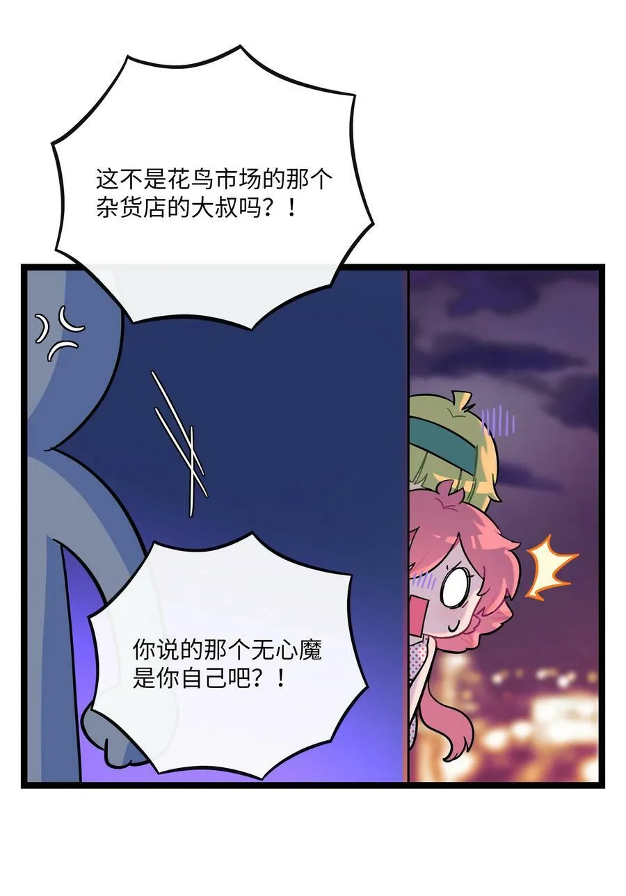 035 鱼灯节！鱼灯节！ 第10页