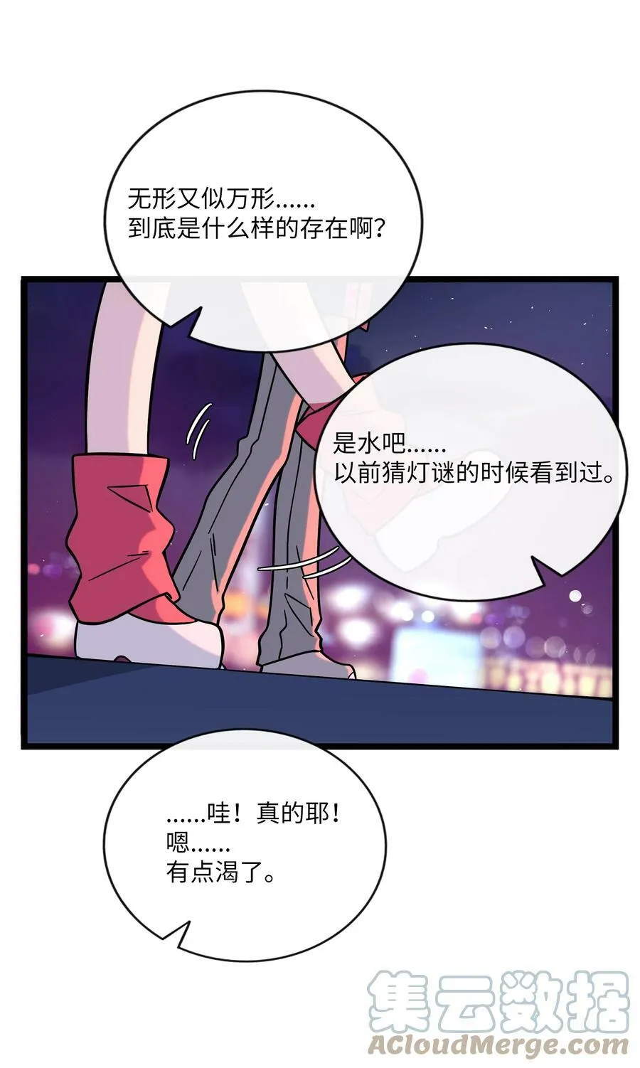 035 鱼灯节！鱼灯节！ 第13页