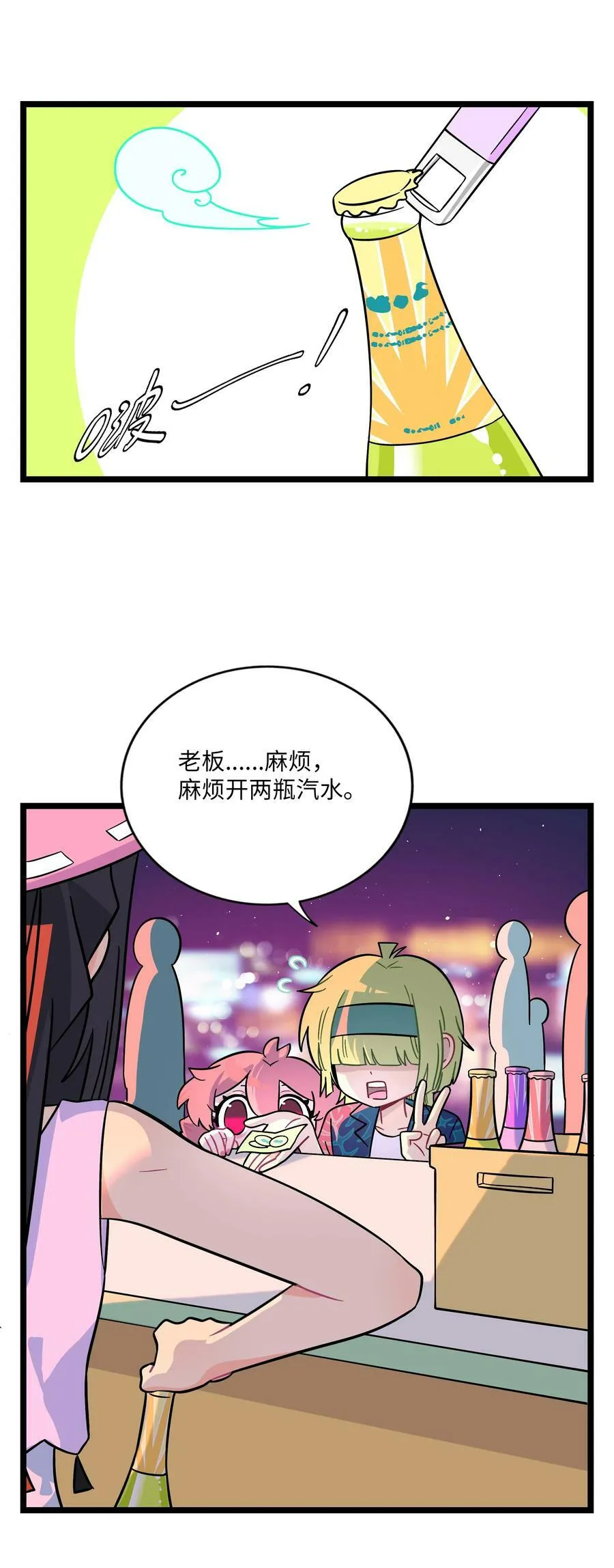 035 鱼灯节！鱼灯节！ 第14页