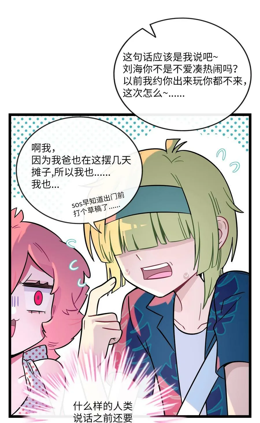 035 鱼灯节！鱼灯节！ 第16页