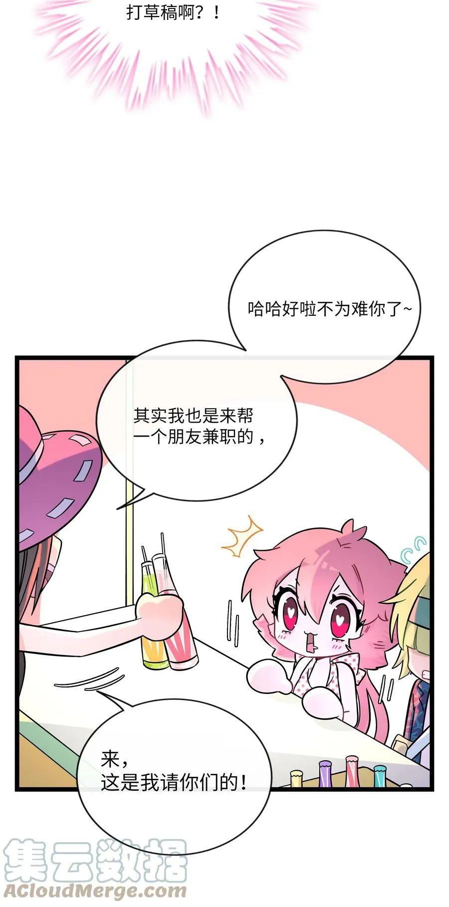 035 鱼灯节！鱼灯节！ 第17页