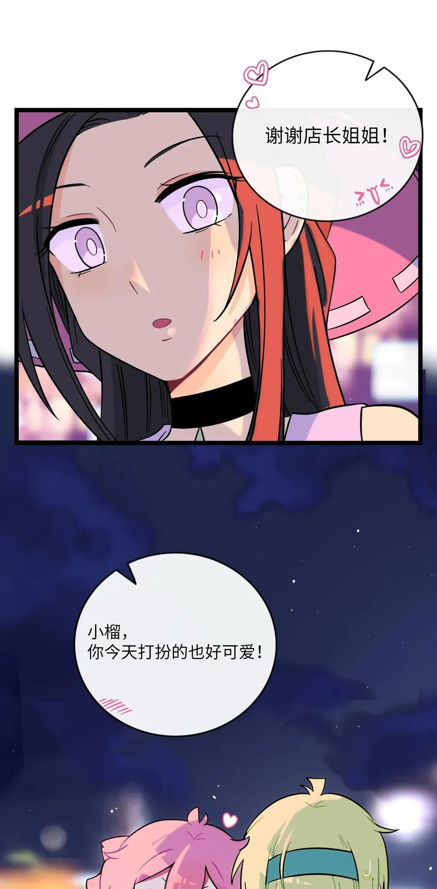 035 鱼灯节！鱼灯节！ 第18页