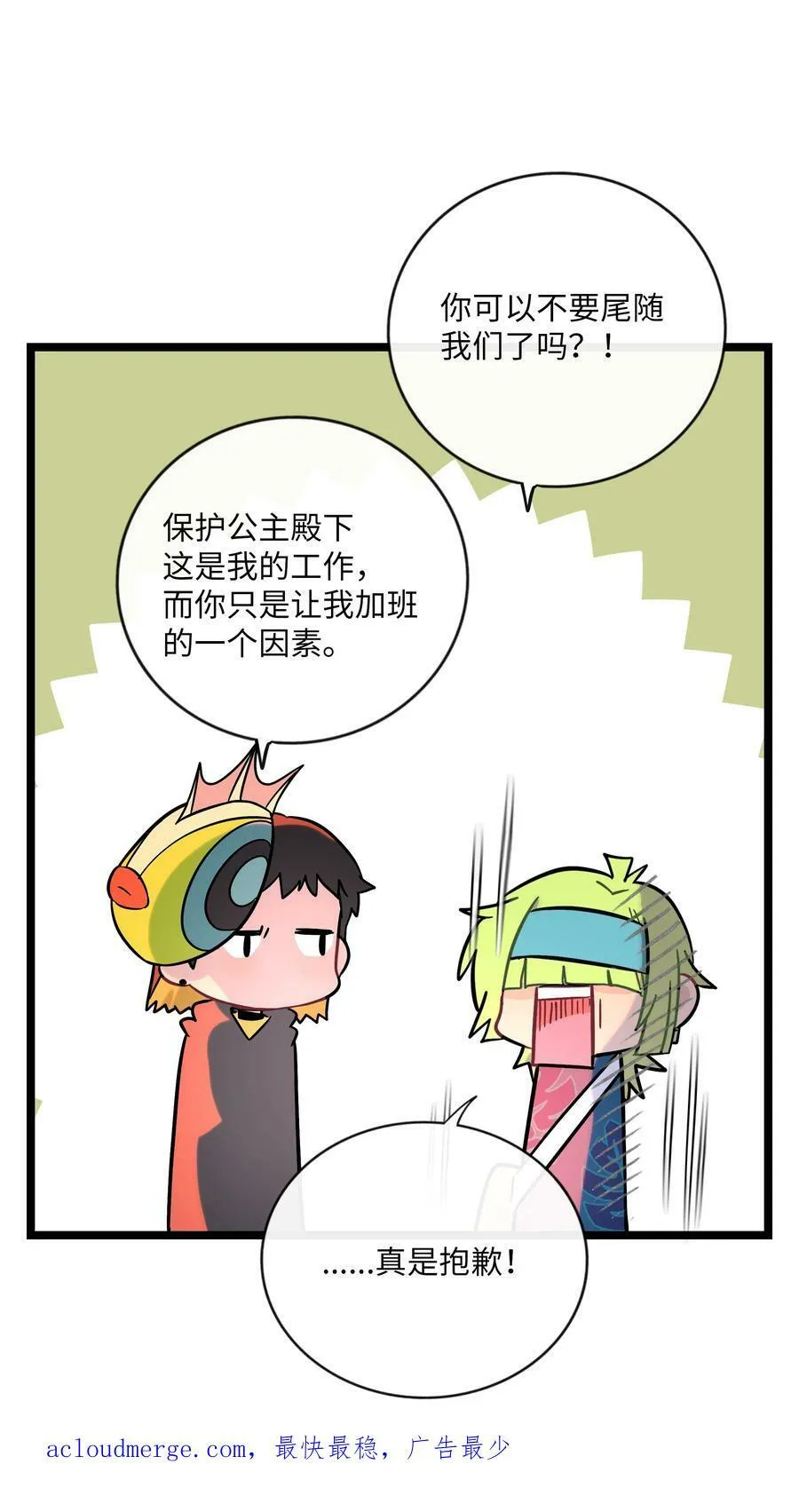 035 鱼灯节！鱼灯节！ 第34页