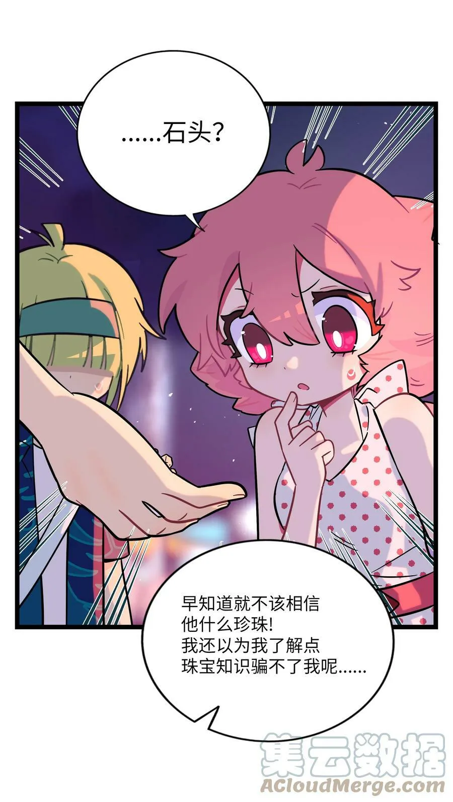 036 无价之宝 第5页