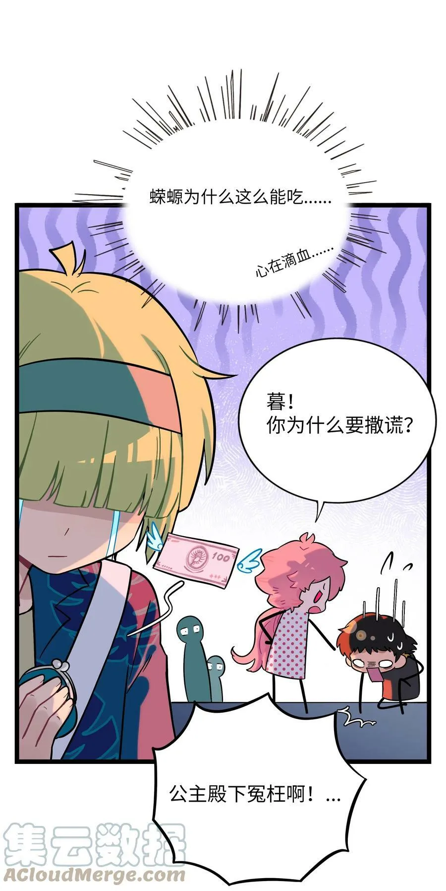 036 无价之宝 第7页
