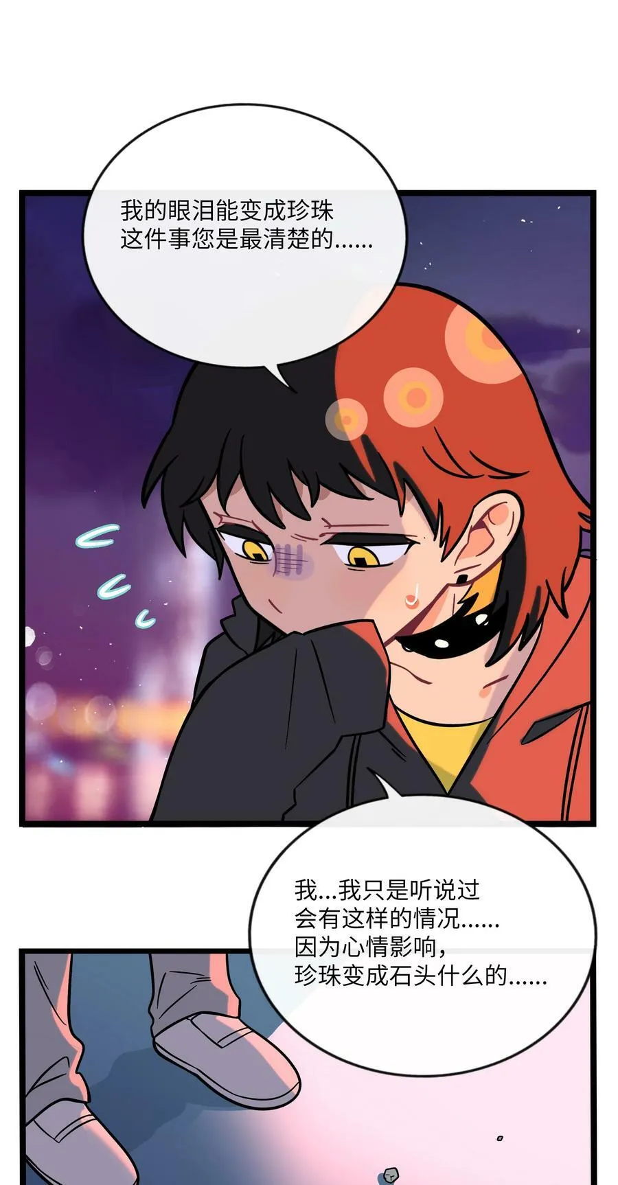 036 无价之宝 第8页