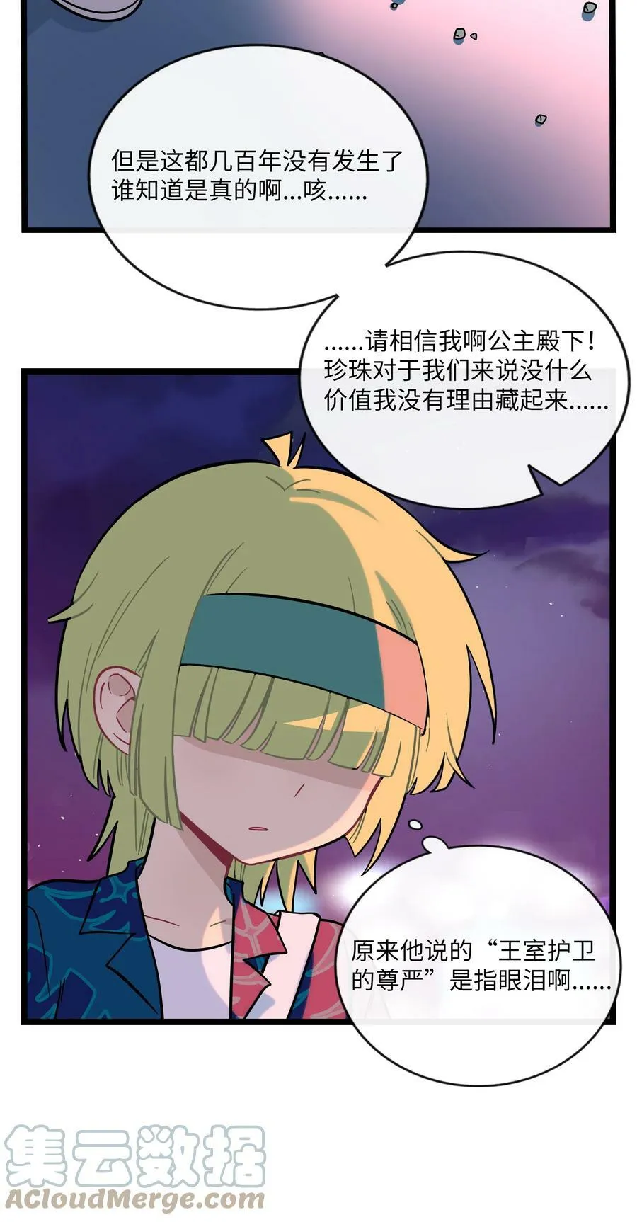 036 无价之宝 第9页