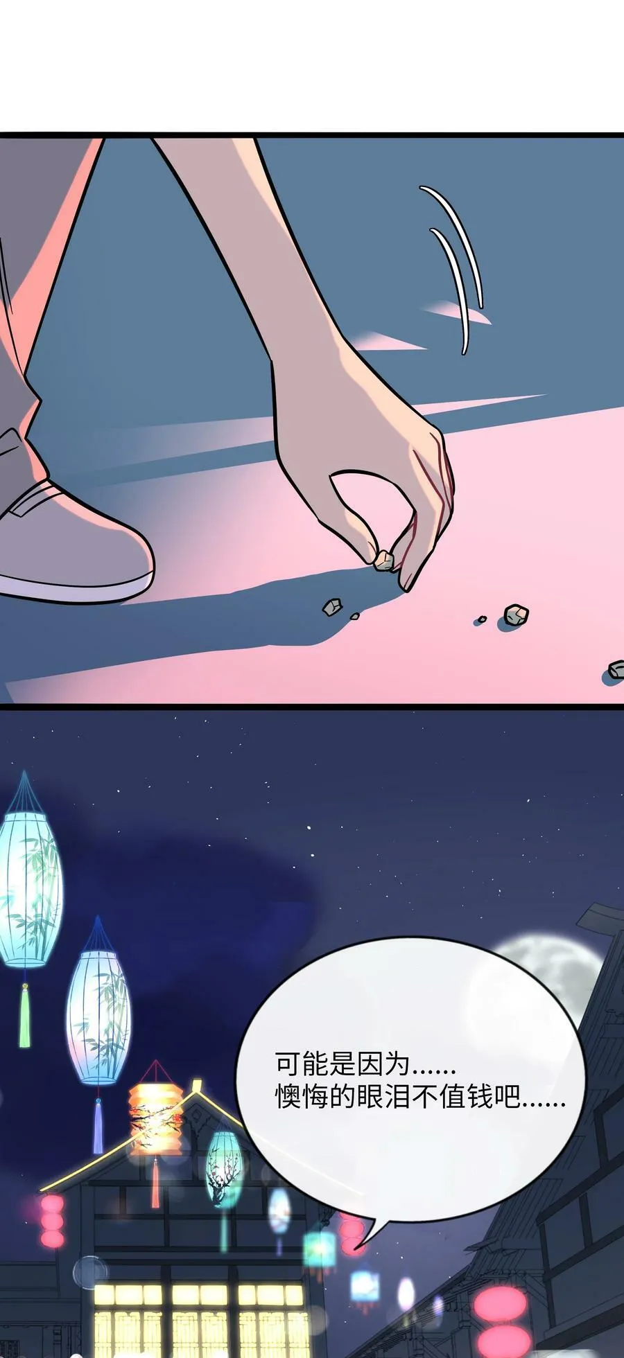 036 无价之宝 第10页