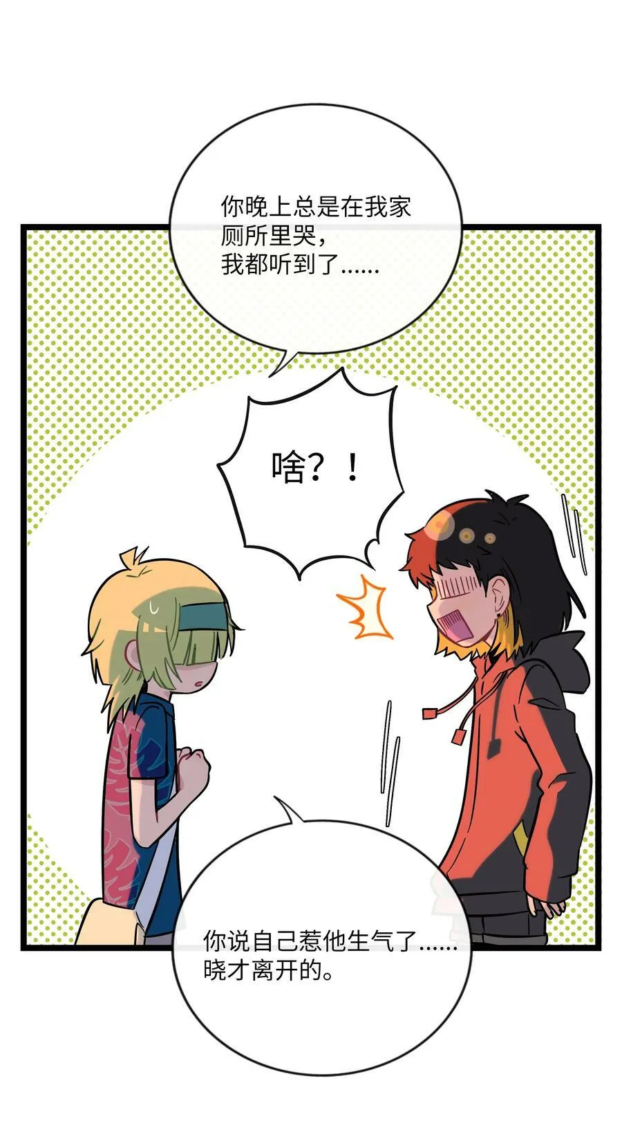 036 无价之宝 第12页