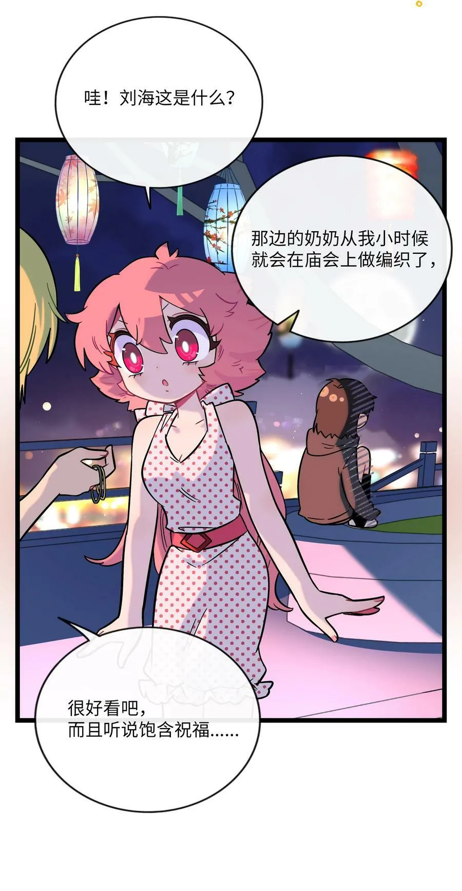 036 无价之宝 第18页