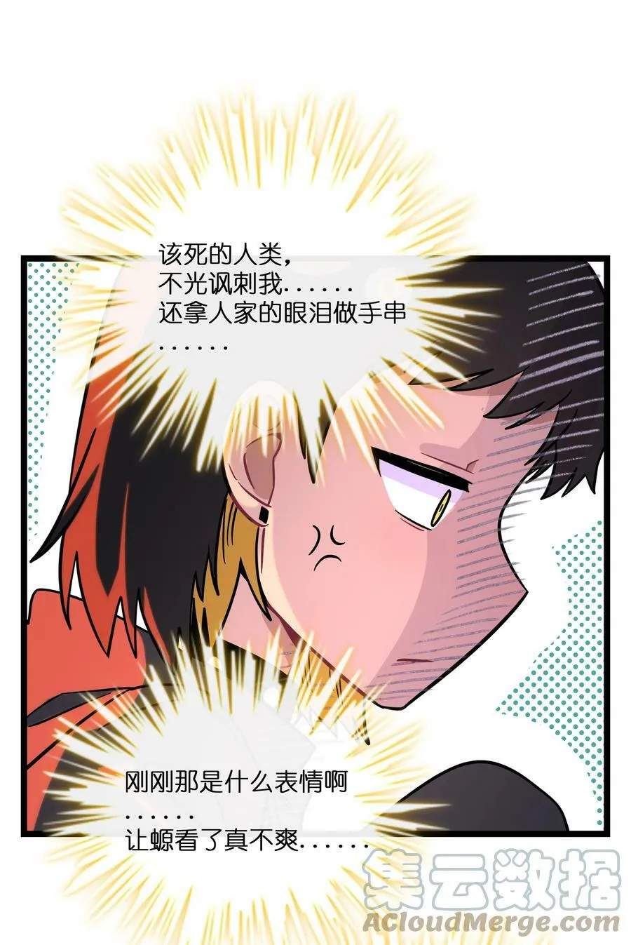 036 无价之宝 第19页