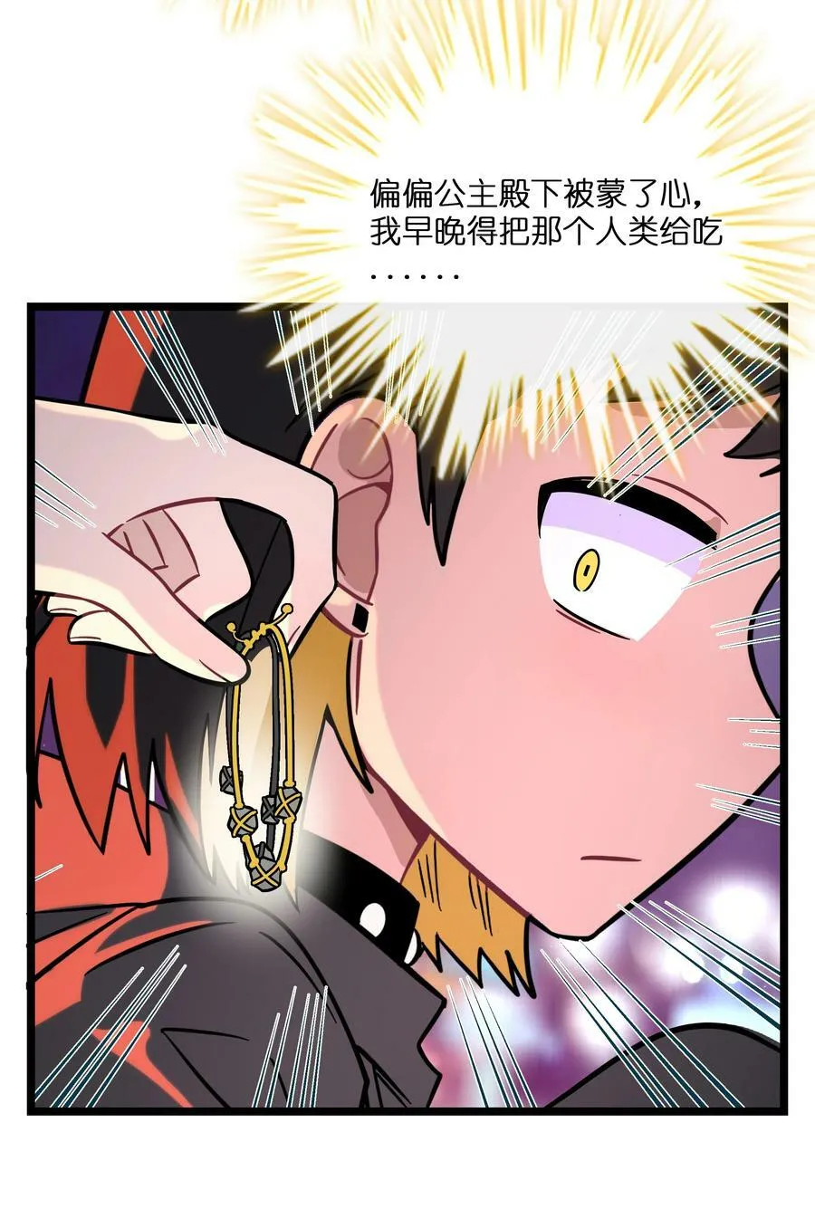 036 无价之宝 第20页