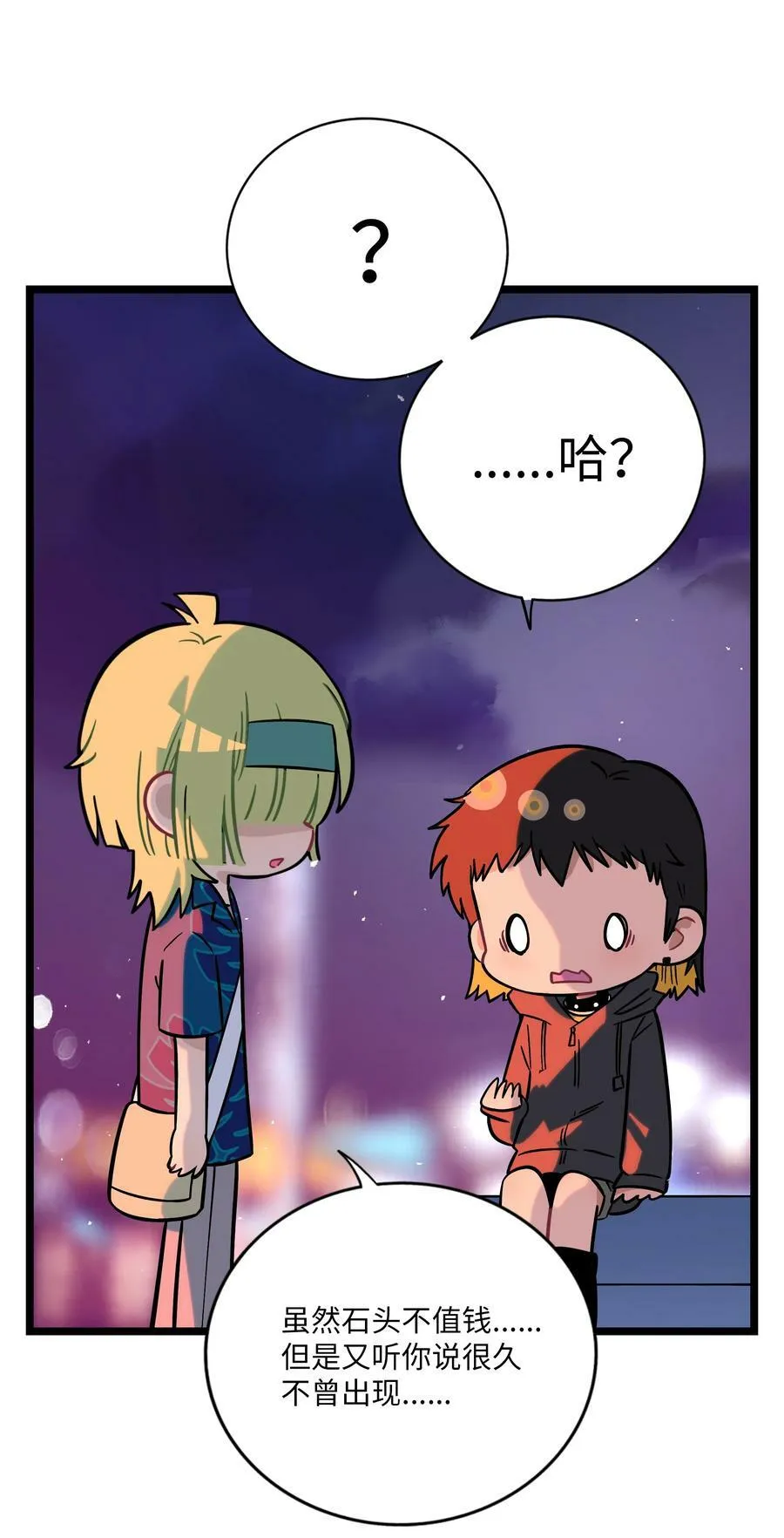 036 无价之宝 第22页