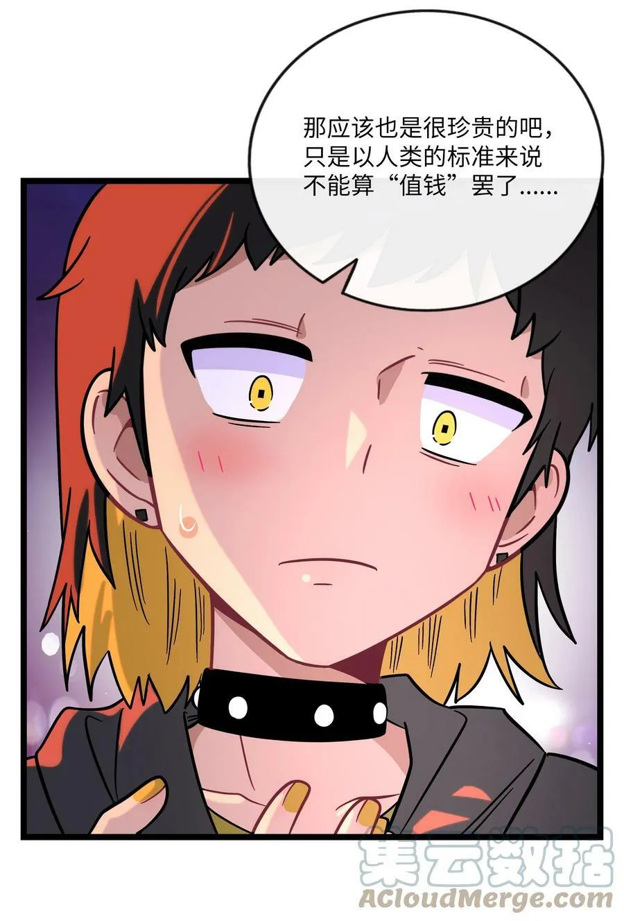 036 无价之宝 第23页