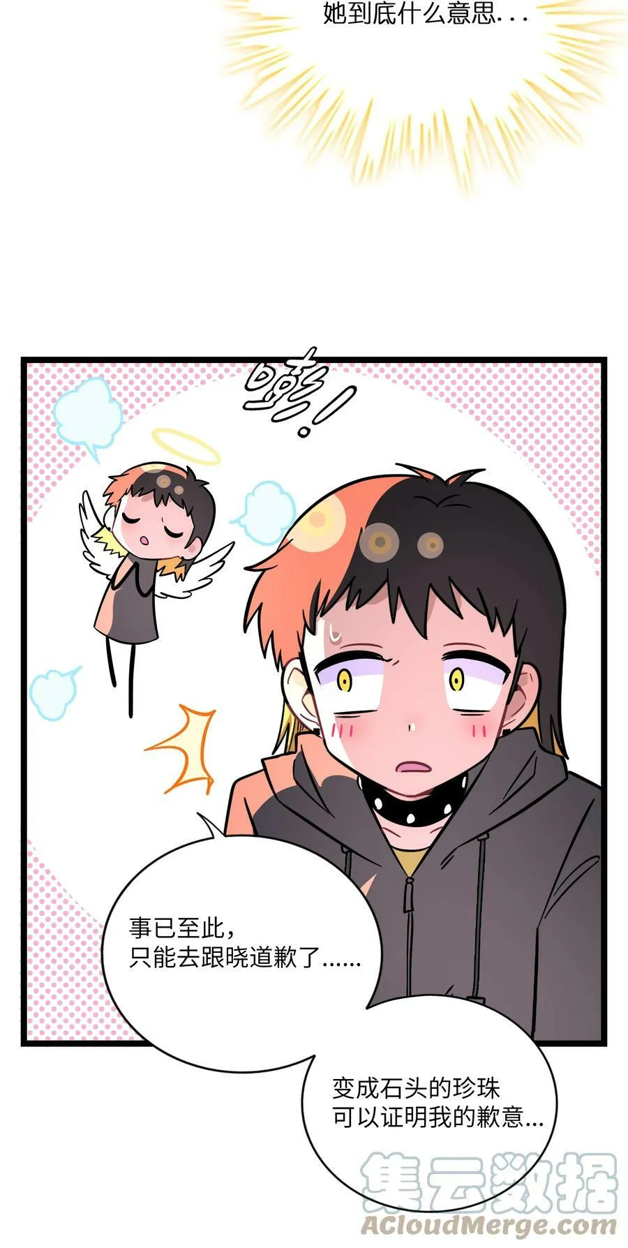 036 无价之宝 第25页